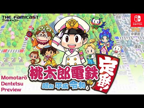 Momotar? Dentetsu | Preview | Switch