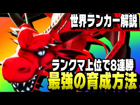 【ドラクエモンスターズ3】竜神王が100倍強くなる㊙️スキルが最強！攻撃力マシマシでお願いします🍜【DQM3】【対戦/ランクマ】【ネタバレ注意】