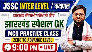 JSSC Inter Level / कक्षपाल | Jharkhand Special GK MCQ Practice Class | झारखंड की सभी परीक्षा के लिए