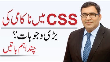 Reasons to Fail CSS Exams - CSS Exams Tips in Urdu/Hindi | Zahid Ashraf