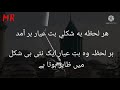 Kalam I Molana Rumi ہر لحظہ بہ شکل بت عیار برآمد Kalam I Molana Rumi ہر لحظہ بہ شکل بت عیار برآمد