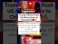 Advantage China? Trump’s Actions Push US Allies Toward Beijing 🇨🇳🇺🇸 #uschina #shorts