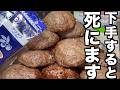 ナツメグを大量に食べるとどうなる?