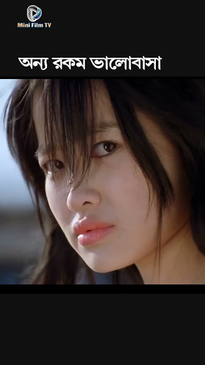 The Bow 2005 Full Korean Movie Explain In Bangla  Best Korean Romantic Movie  Mini Film TV