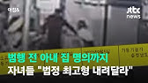 가정폭력으로 4차례나 신고했는데 결국 피살되고서야 끝이났다 9