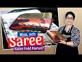 अब साड़ी को फोल्ड करें एक ट्रिक के साथ | Easy way to Fold a Saree | Saree Folding Ideas |