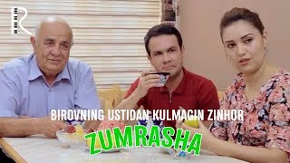 Zumrasha - Birovning ustidan kulmagin zinhor | Зумраша - Бировнинг устидан кулмагин зинхор