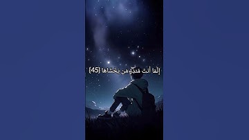{وأما من خاف مقام ربه} ايات من سورة النازعات تلاوة #اسلام_صبحي #تلاوة_خاشعة #جمعة_مباركة
