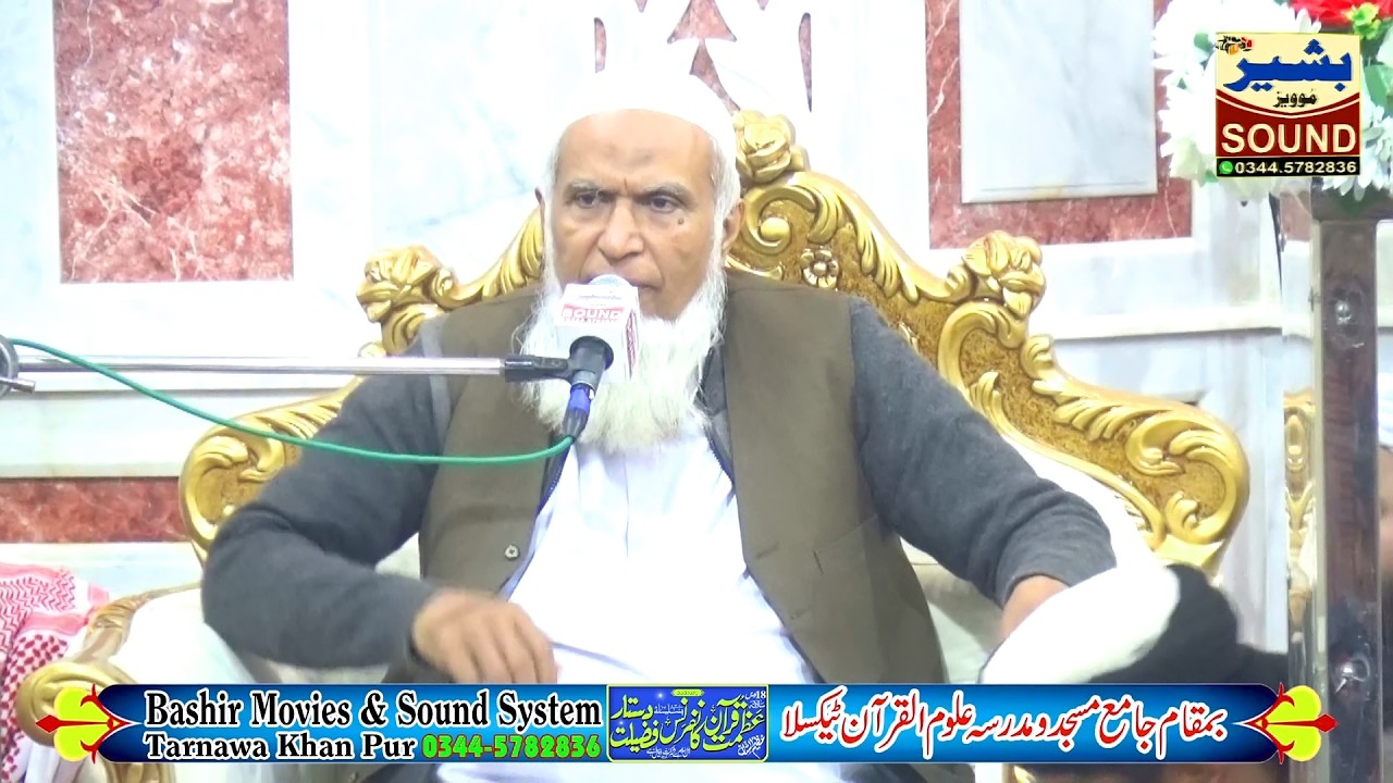 Molana Mufti Ejaz Salana Dastar Bandi Aloom Al Quraan Taxilla