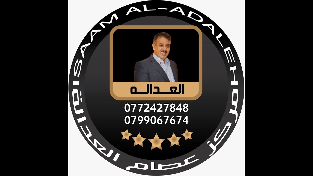 حفل حناء العريس المهندس غيث بني عبدالرحمن مع نجم الغناء الشعبي الفنان صخر الجازي مركز عصام العداله