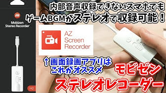 スマホでゲーム実況 Youtube