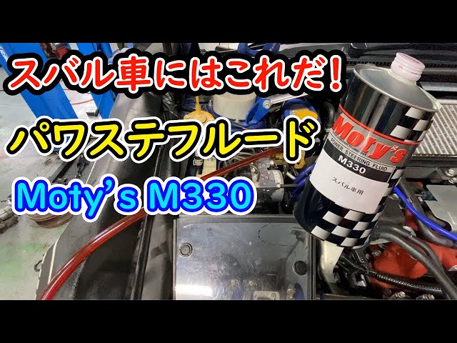作業大公開！プロショップgarageYAMAGOによるパワステフルード交換 WRX
