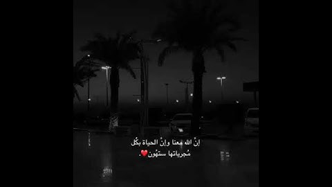 مقطع قرآن قصير من سورة الاحزاب