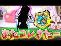 ぷにぷに『次回あの周回イベントでコラボ!?ガチ勢はキツイけどライト勢はチャンス!?ソードアートオンラインコラボ』Yo-kai Watch