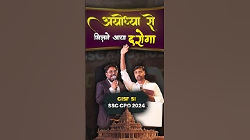 अयोध्या से मिलने आया दरोगा ⭐ SSC CPO TOPPER MEET-UP 🔥 Gagan Pratap Sir #ssc #cpo #topper #ayodhya