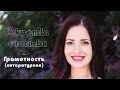 Download Секреты счастья. Литературная грамотность. Секреты счастья. Литературная грамотность.