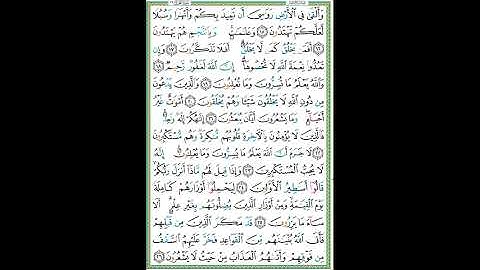 سورة النحل الصفحة ٢٦٩