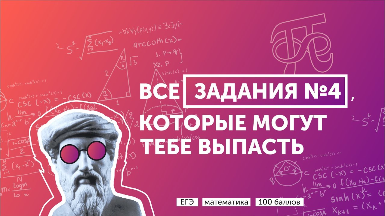 как решать задания с параметром. окружность огэ. профильная математика задание 6. егэ 2023 математика задания. стереометрия 11 класс формулы.