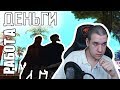 ПОЧЕМУ У ТЕБЯ ХРОНИЧЕСКАЯ НИЩЕТА?