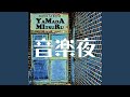 友達の唄