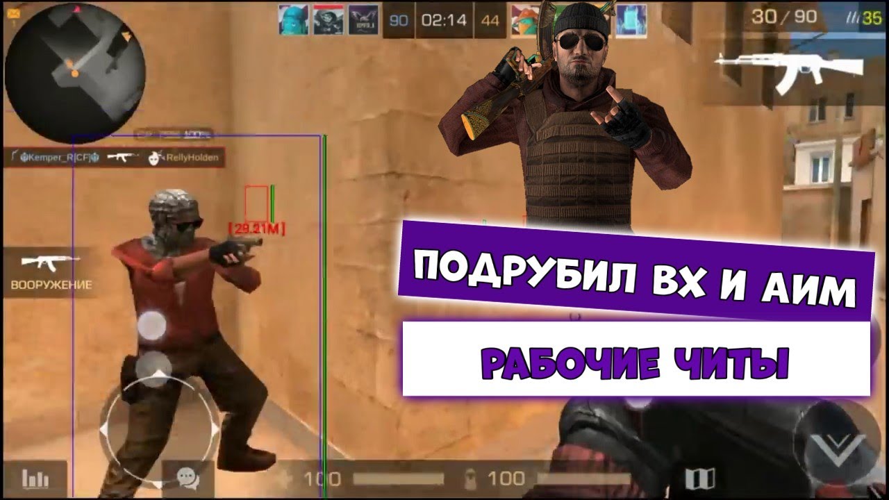 Standoff 2 аим вх