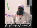 جماعت تبلیغ حاجی سعید جماعت تبلیغ حاجی سعید