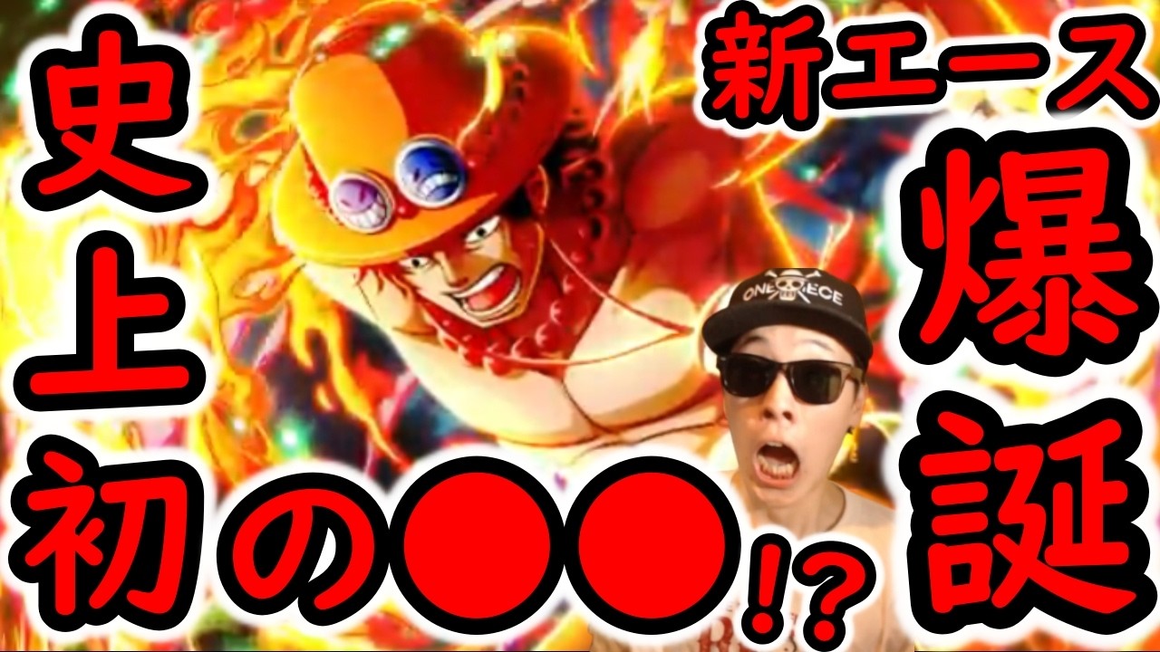 トレクル]最新情報解禁! まさかの史上初クラスの事態発生!? 新フェス限