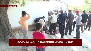 Ўш: девор қулаши оқибатида икки киши вафот этди Ўш: девор қулаши оқибатида икки киши вафот этди