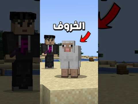 كيف تصير بطل خارق في ماين كرافت