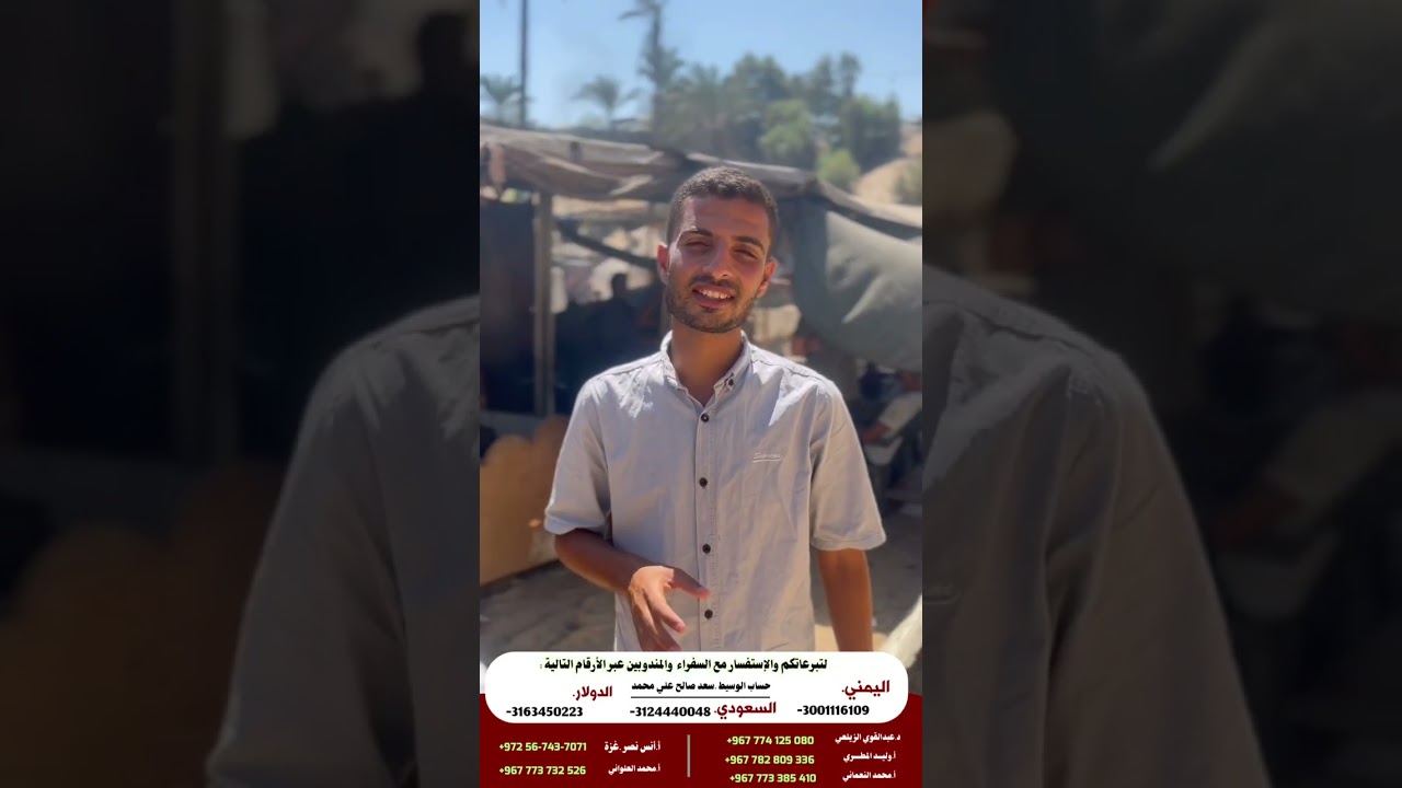 اشترك وانشر لأجل غزة_توفير خبز-هدية سفراء اليمن السعيد لارض الرباط-جزاهم الله خير واطعمهم من الجنة