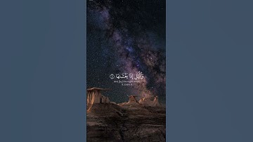 سورة الشمس | ماهر المعيقلي #اكسبلور #قران_كريم #المصحف #راحة_نفسية #ماهر_المعيقلي #dance #duet