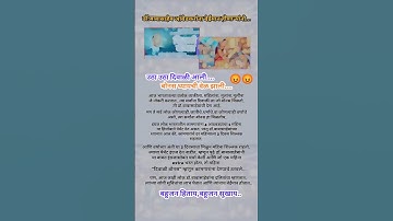 डॉ.बाबासाहेबांना बेईमान होणाऱ्यांनो "दिवाळी आली, बोनस घ्यायची वेळ झाली बरका ..