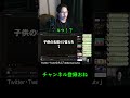 切り抜きチャンネルからの出題 #shorts