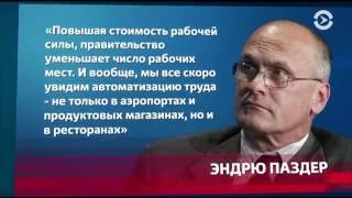 Прямой эфир программы "Настоящее время. Америка" – 9 декабря 2016 Прямой эфир программы "Настоящее время. Америка" – 9 декабря 2016