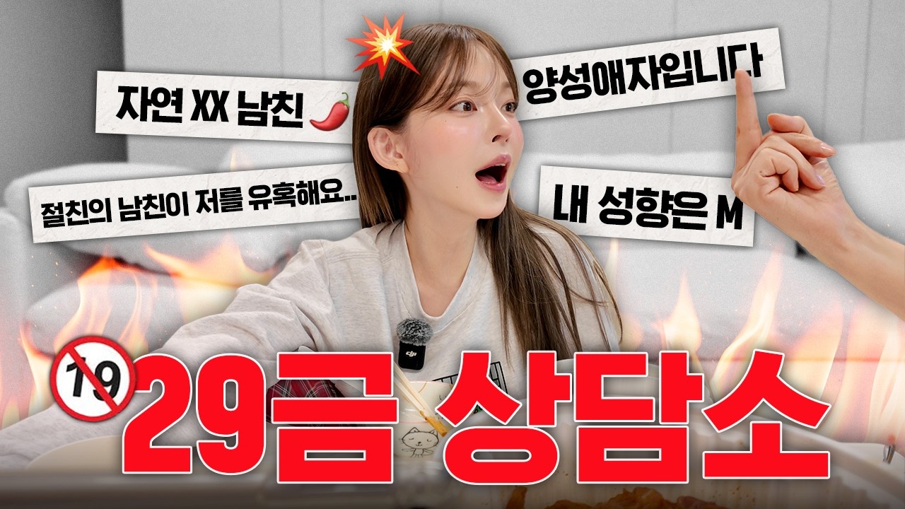 [SUB] 과몰입 주의🔥에겐남 남친에게 때려달라고 하고 싶어요... 🌶️
