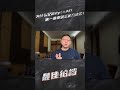 OpenAI为何能坚持AGI道路 #openai #人工智能