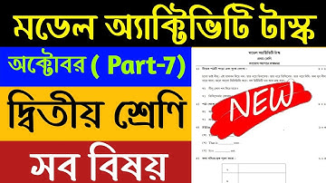 Class 2 model activity task 2021 all subject October Part 7 / Class 2 new All activity task 2021 Oct