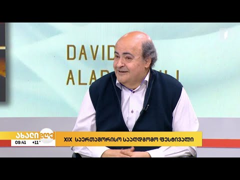 #ახალიდღე სააღდგომო ფესტივალი 2024