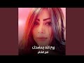 روح الله يسامحك