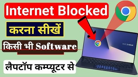 Kisi Bhi Apps Ki Internet Access Block Kaise Kare For Pc | How To Block Internet Access To A Program
