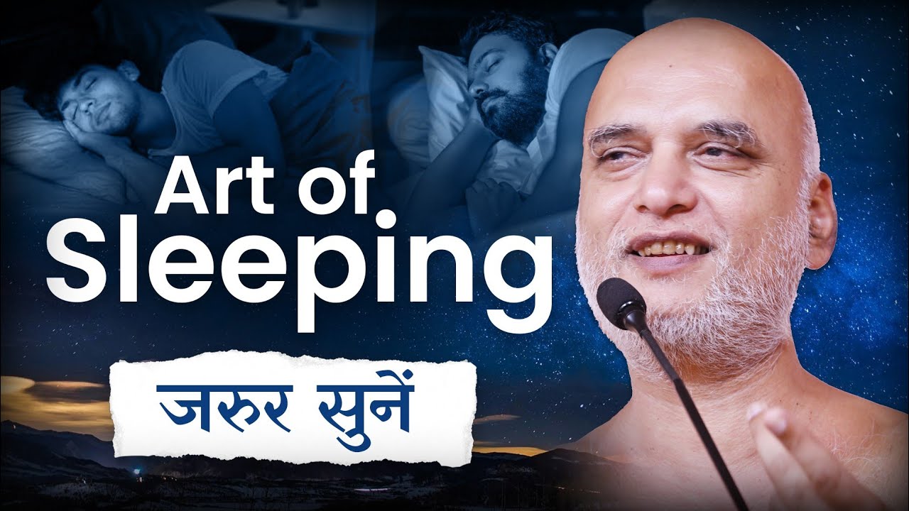 Art of Sleeping.... जरुर सुनें | 24 Sep 2025 | Muni Veersagarji 