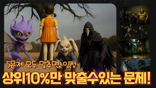 신비아파트 귀신퀴즈_#2