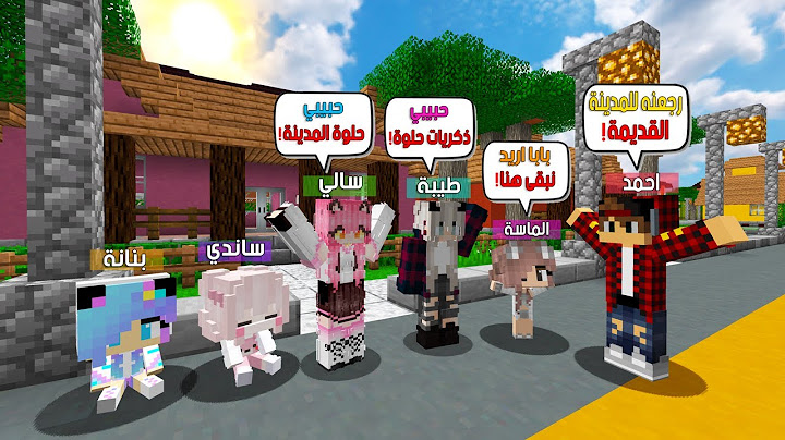 ماين كرافت لكن رجعنه للمدينة القديمة واذكرنه الايام الحلوة 😭🔥 #فلم_ماين_كرافت