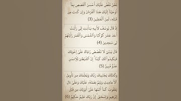قران كريم بصوت خالد الجليل سورة يوسف #اكسبلور #تلاوة_ندية #متابعة #القرآن #استغفر_الله #خالد_الجليل