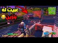 فورت نايت : وش يصير لو اشتغلت عامل محطة في فورتنايت⛽️🔥 | Fortnite