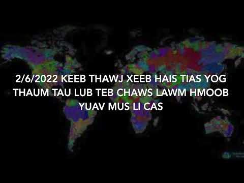 Video: Thaum twg npuas tau tsim?