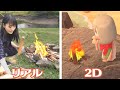 【キャンプ初心者】あつ森みたいな直火焚き火やってみたら・・・【京都のキャンプ場でソロキャンプ女子取材Part2】