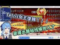 【剪輯精華】辣個Tetris的女王回來了!?【Hololive / 星街すいせい】