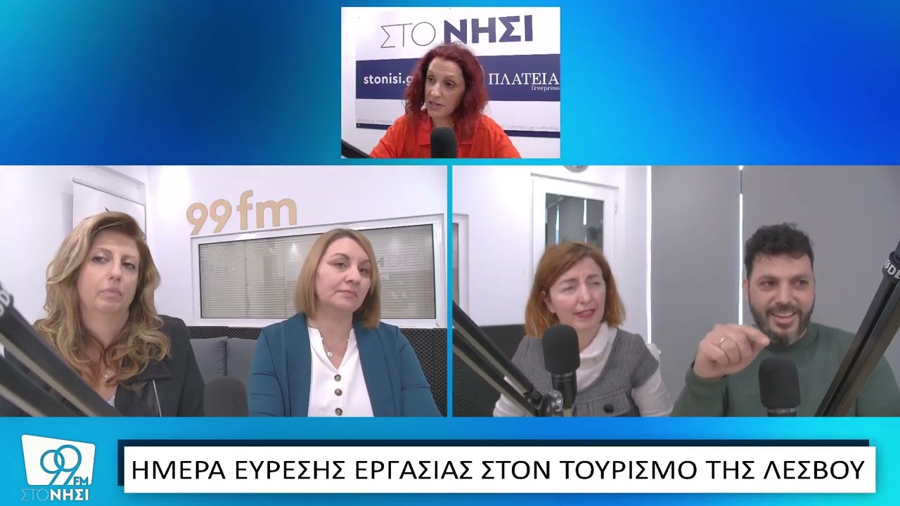 Ο τουρισμός ανοίγει νωρίτερα στη Λέσβο και οι επιχειρήσεις αναζητούν προσωπικό