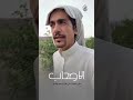 سعد المسعودي الاصحاب